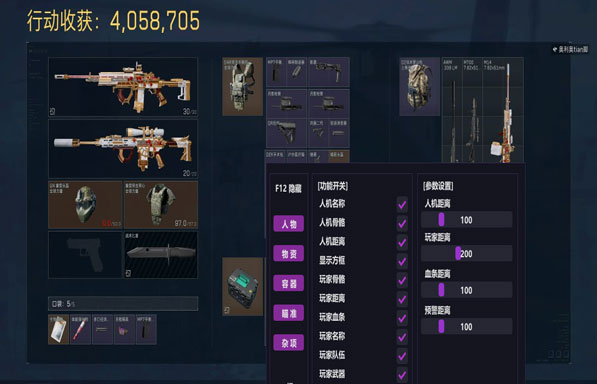 科技外挂三角洲行动透视自瞄效果